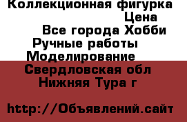  Коллекционная фигурка Spawn 28 Grave Digger › Цена ­ 3 500 - Все города Хобби. Ручные работы » Моделирование   . Свердловская обл.,Нижняя Тура г.